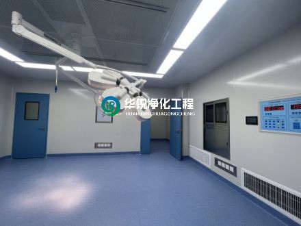西藏拉薩醫院手術室凈化裝修公司哪家好