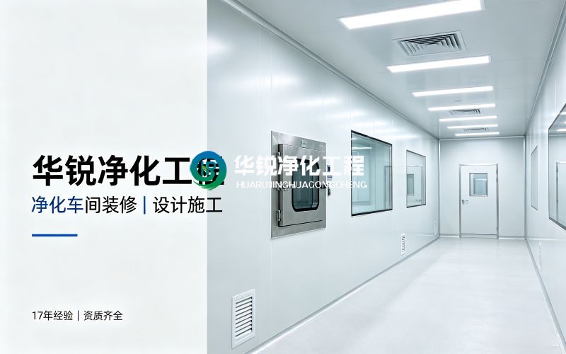 醫(yī)院整體凈化工程 EPC 總包公司哪家靠譜